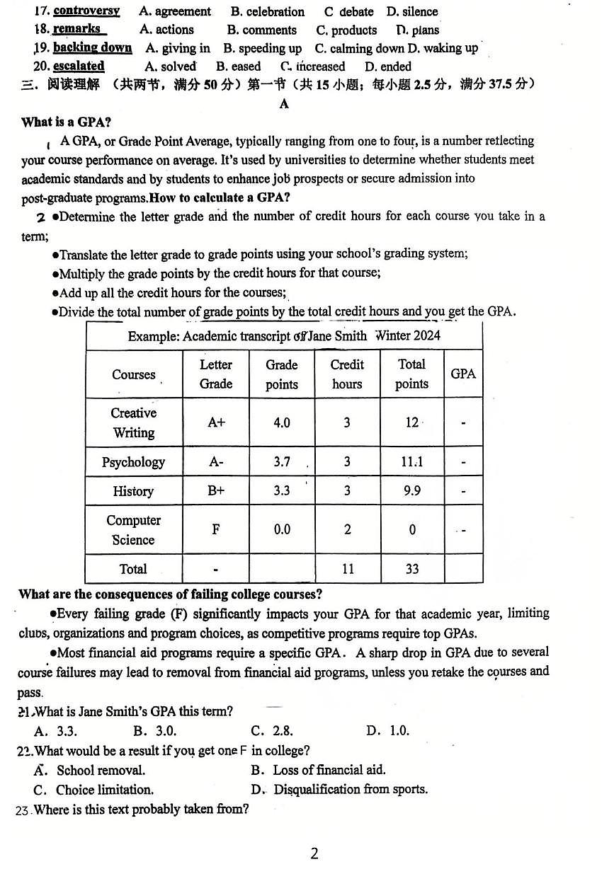 广东省鹤山市鹤华中学2025-2026学年高二上学期第一次月考英语试题第2页