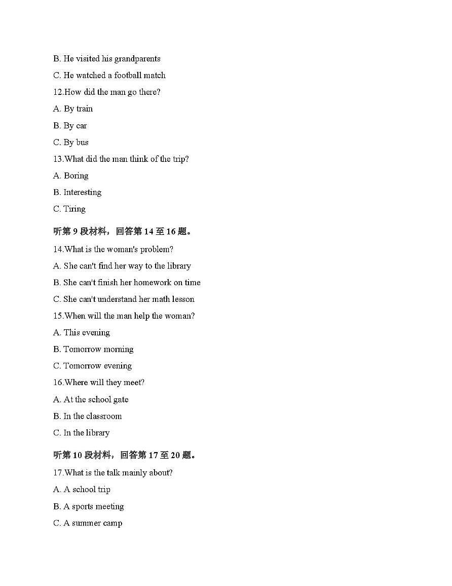 四川省彭州中学2025-2026学年高三上学期入学考试英语试题（月考）第3页
