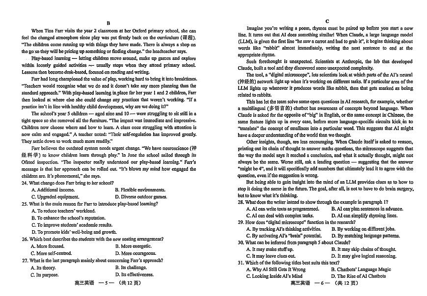 【英语试卷】2025-2026学年福州市高三年级上学期第一次质量检测（无答案）第3页