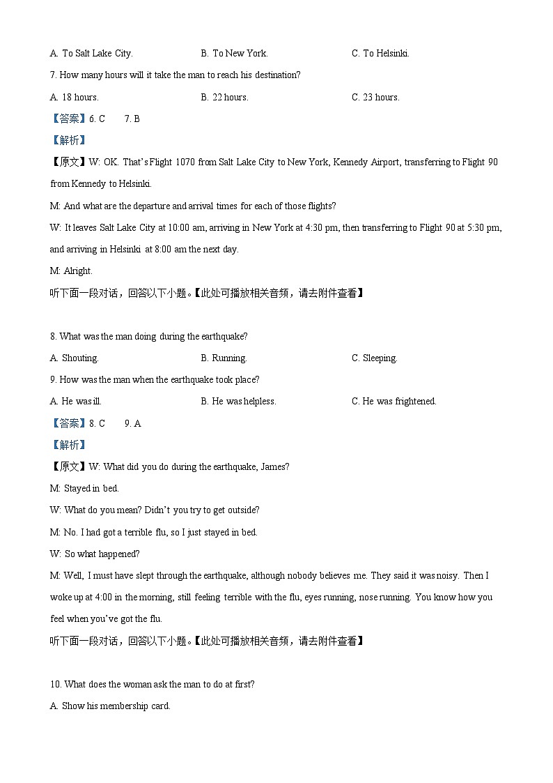 湖北省鄂东南教育联盟2025-2026学年高三上学期期中考试英语试题 Word版含解析第3页