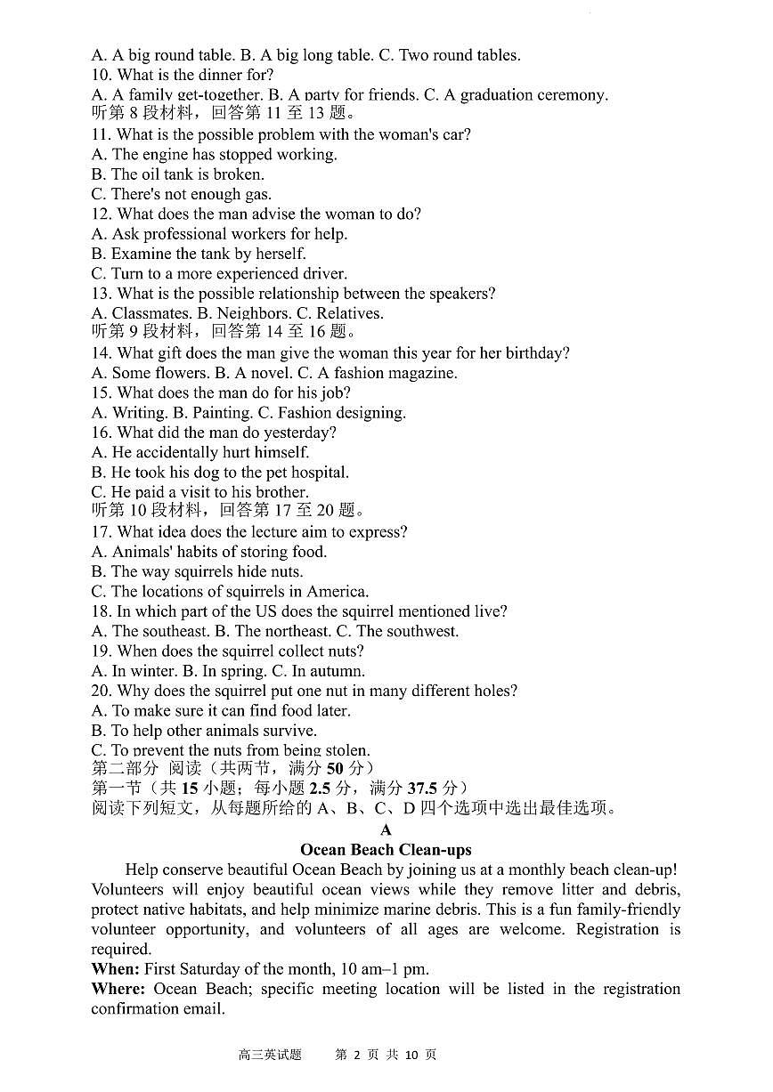 河南省三上学期门峡市2026届高三上学期11月阶段性考英语试卷+答案第2页
