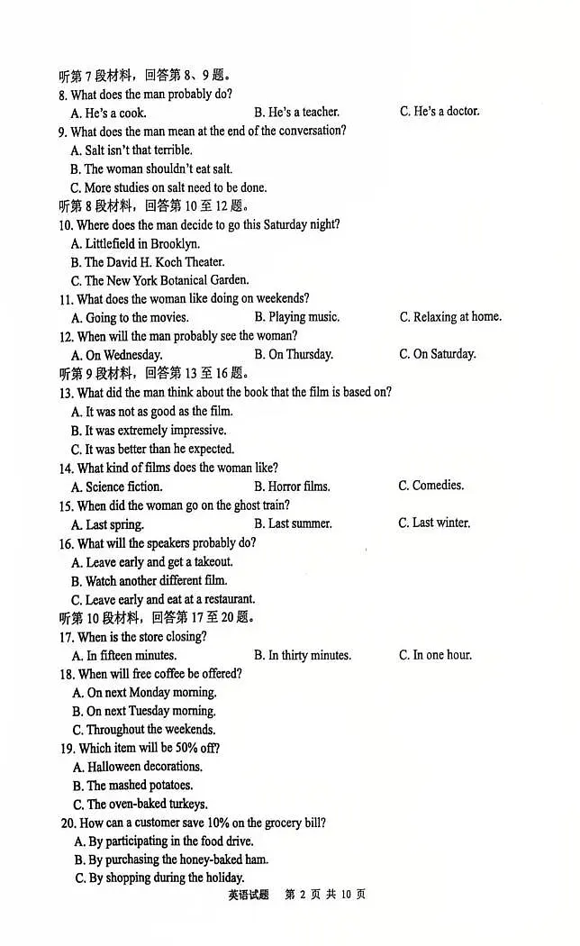 江苏省徐州市2026届高三上学期11月期中抽测英语试卷+答案第2页