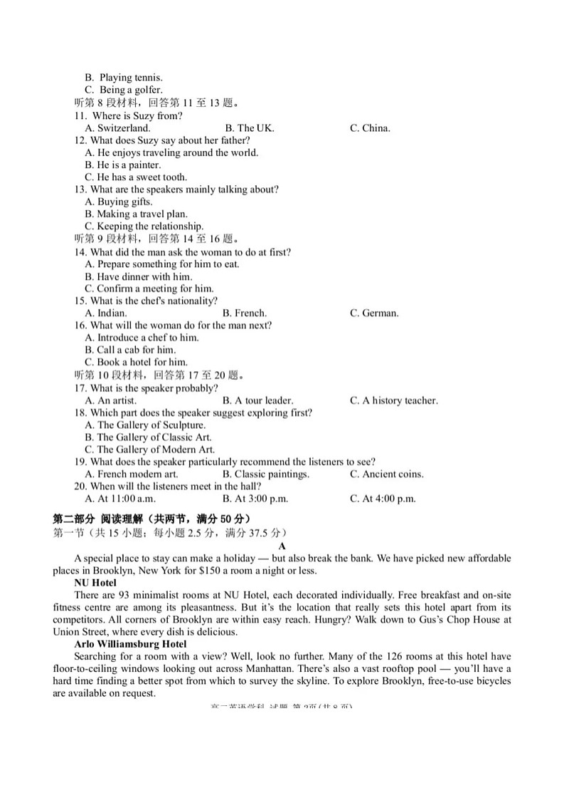 浙江省宁波市六校联盟2025-2026学年高二上学期11月期中考试英语试卷第2页