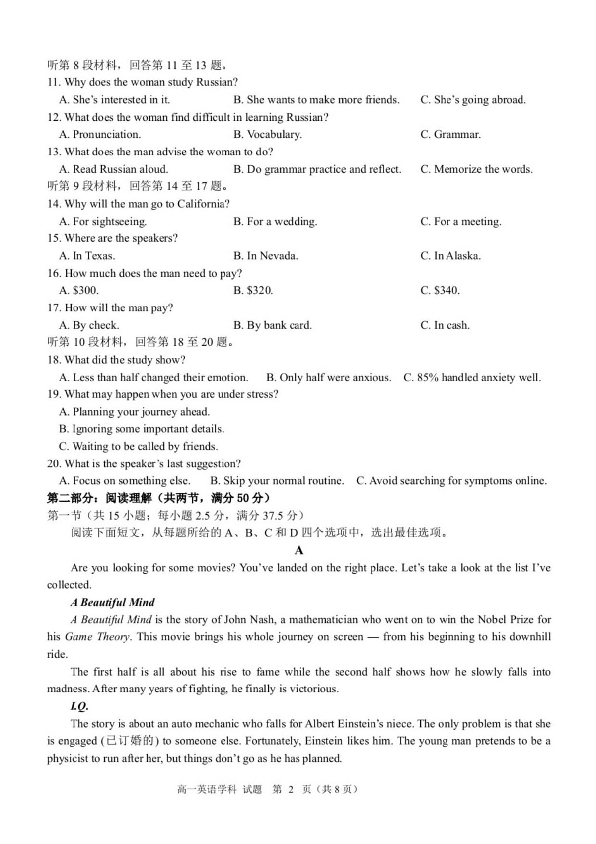浙江省宁波六校联考2025-2026学年高一上学期11月期中考试英语试卷第2页