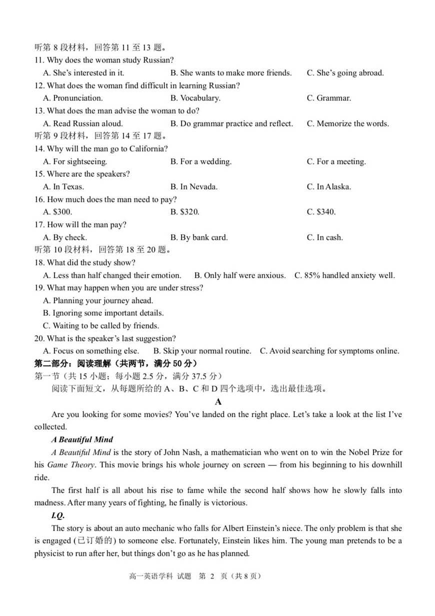 浙江省宁波六校联考2025-2026学年高一上学期11月期中考试英语试卷第2页