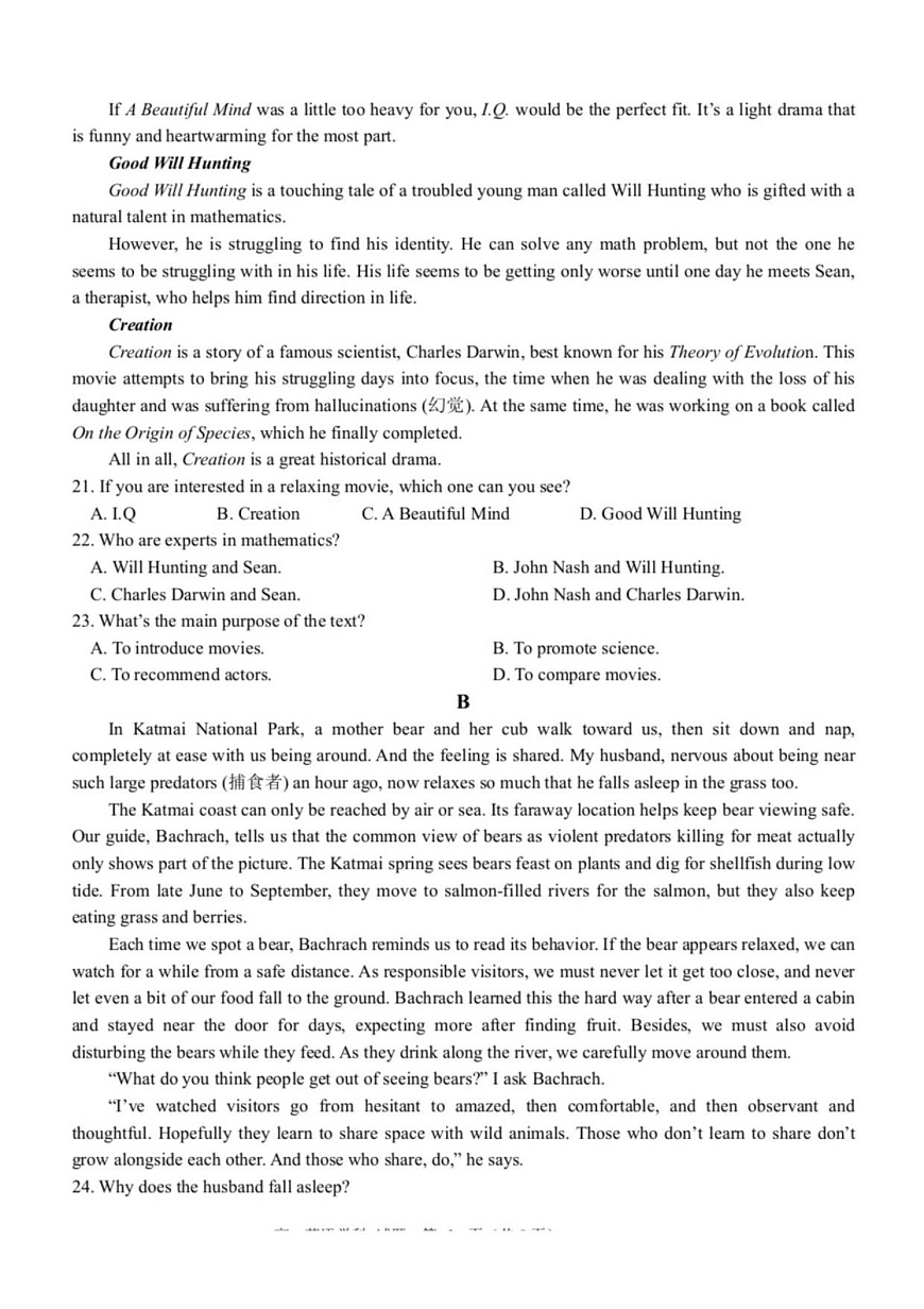 浙江省宁波六校联考2025-2026学年高一上学期11月期中考试英语试卷第3页