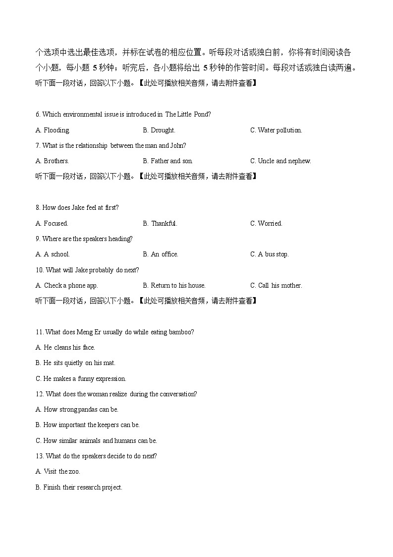 重庆市巴蜀中学教育集团2025-2026学年高二上学期10月月考英语试卷第2页
