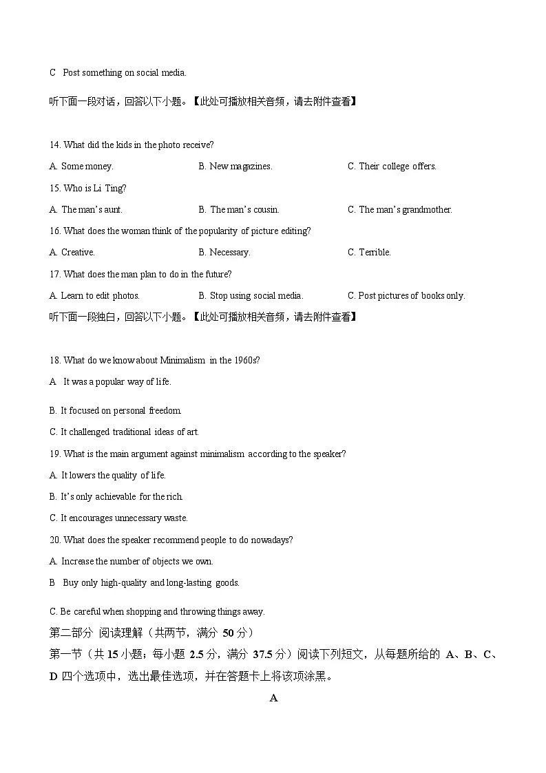 重庆市巴蜀中学教育集团2025-2026学年高二上学期10月月考英语试卷第3页