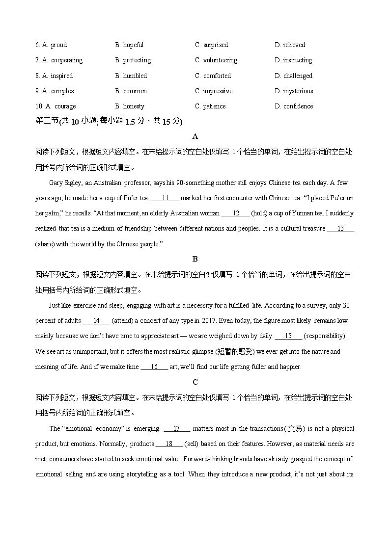 北京市朝阳区2025-2026学年高三上学期11月期中考试英语试卷第2页