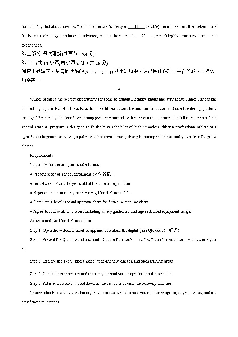 北京市朝阳区2025-2026学年高三上学期11月期中考试英语试卷第3页