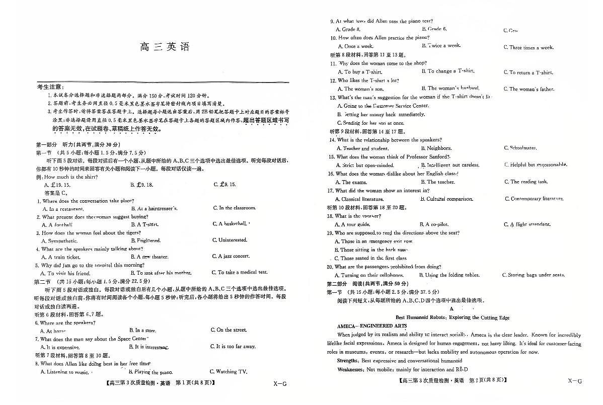 九师联盟2026届高三上学期11月第三上学期次质量检测英语试题无答案第1页