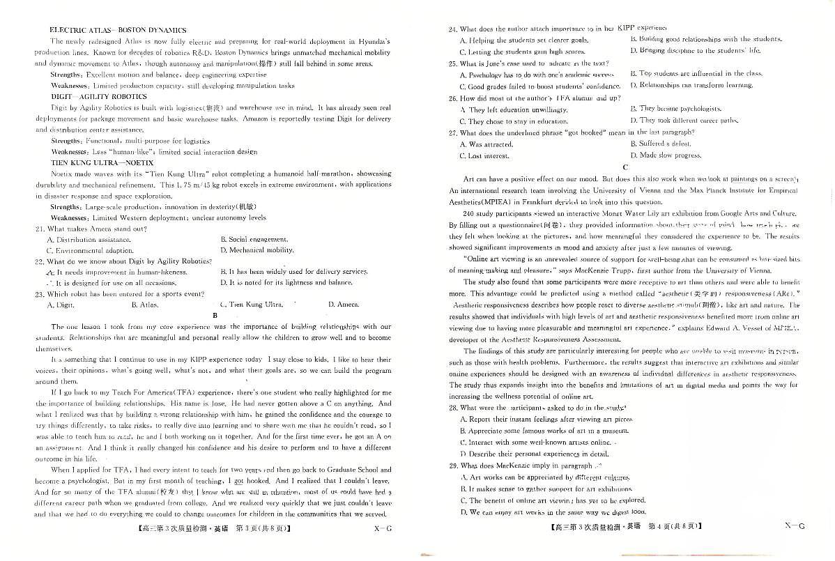 九师联盟2026届高三上学期11月第三上学期次质量检测英语试题无答案第2页