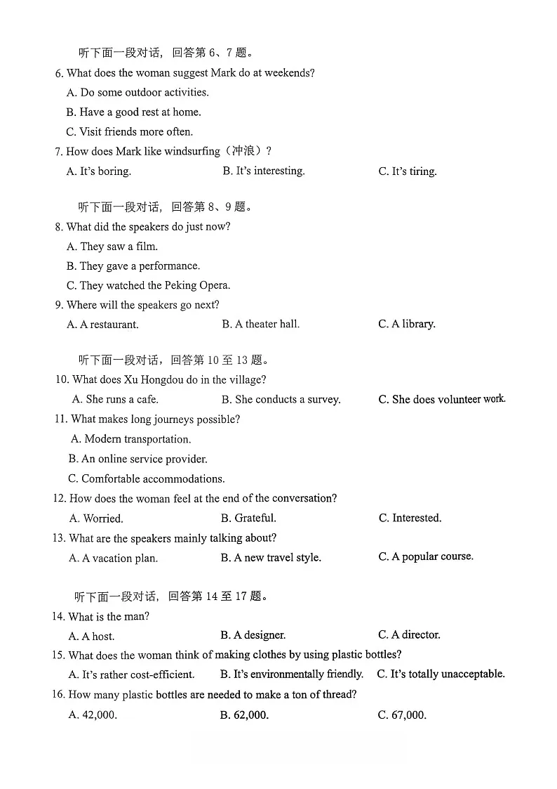 重庆九龙坡高2025-2026学年高三上学期期中考试英语试卷第2页