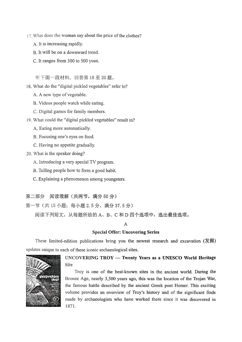 重庆九龙坡高2025-2026学年高三上学期期中考试英语试卷第3页