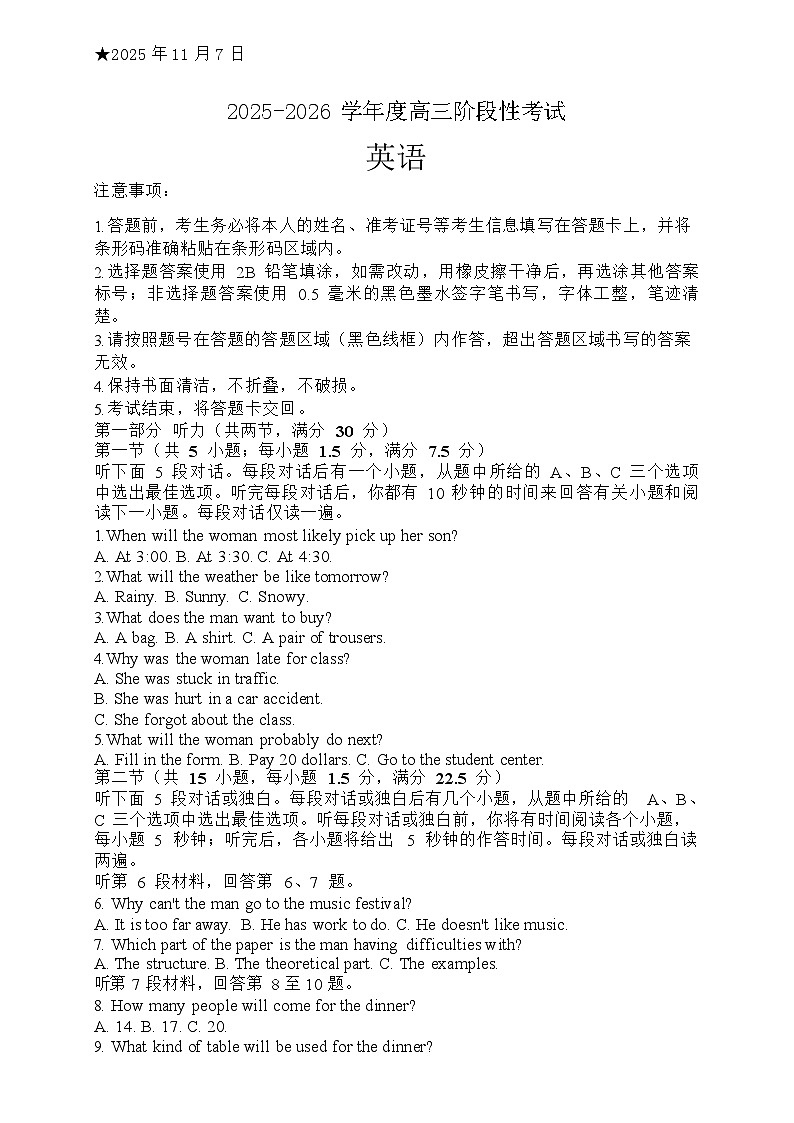 河南省三门峡市2025-2026学年高三上学期11月考试英语试卷第1页