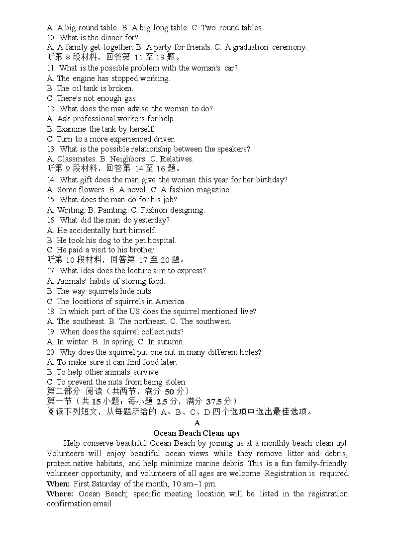 河南省三门峡市2025-2026学年高三上学期11月考试英语试卷第2页