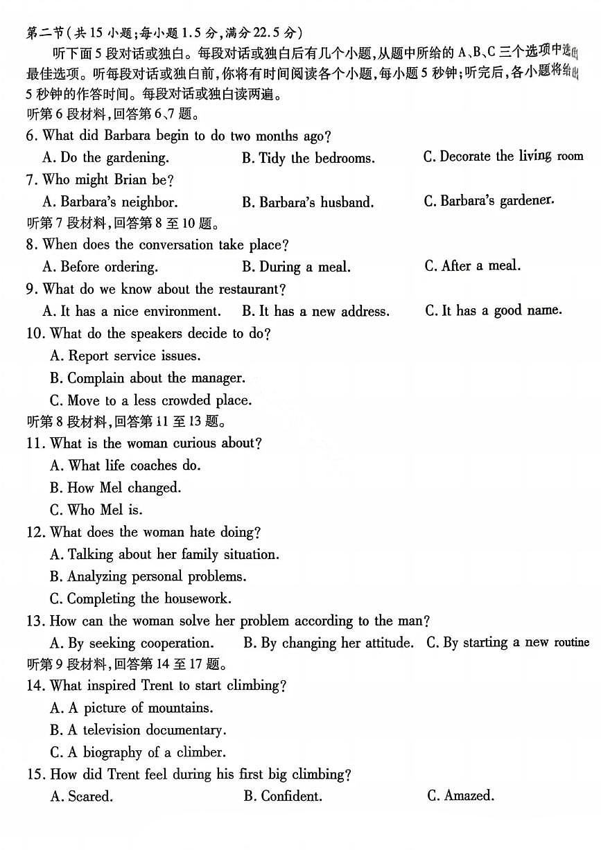 重庆市南开中学2026届高三上学期11月第三上学期次质量检测英语试卷+答案第2页
