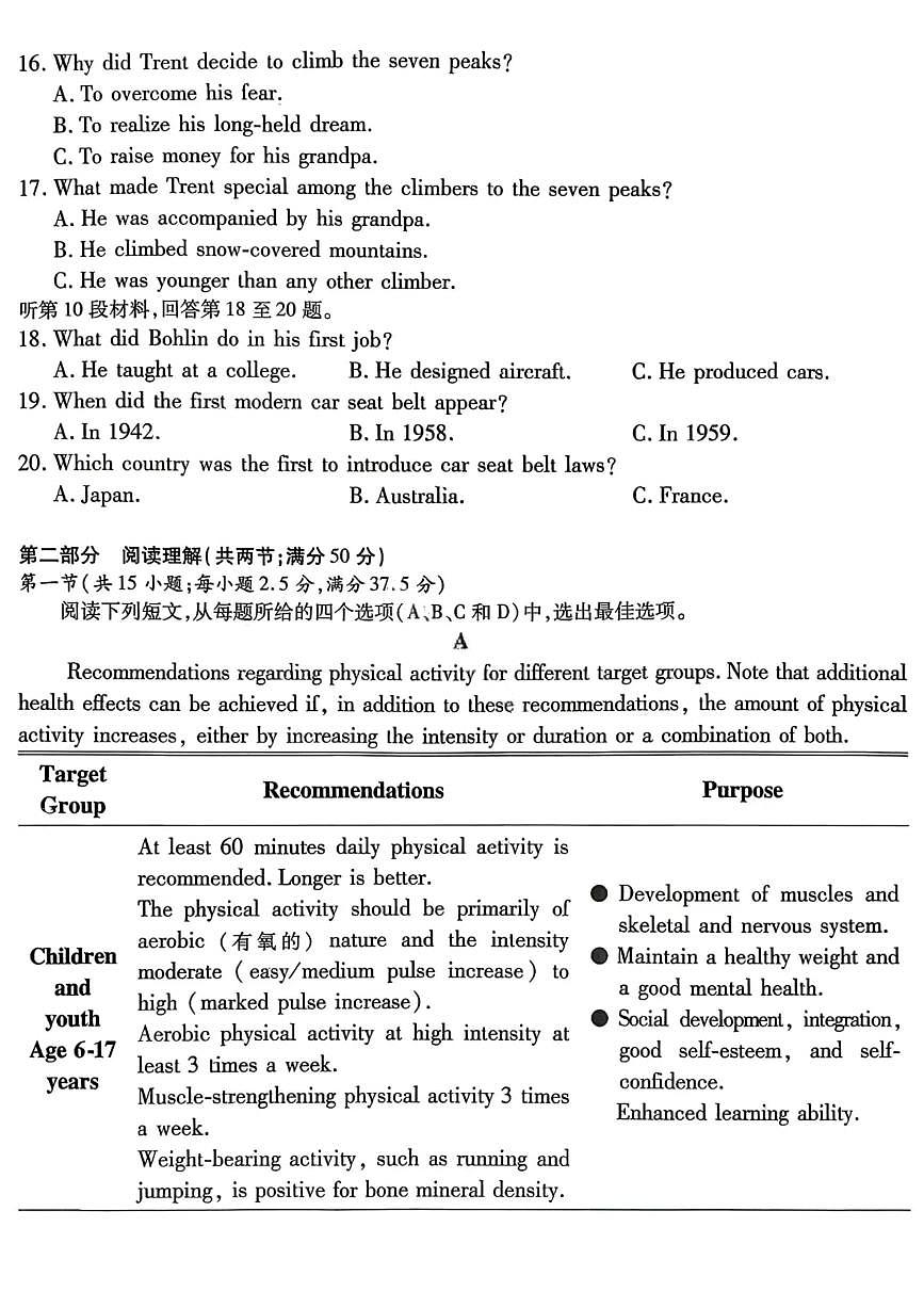 重庆市南开中学2026届高三上学期11月第三上学期次质量检测英语试卷+答案第3页