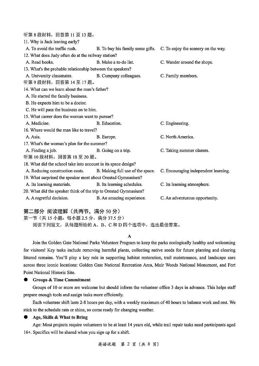 浙江省绍兴市2026届高三上学期11月第一次模拟英语试题+答案第2页