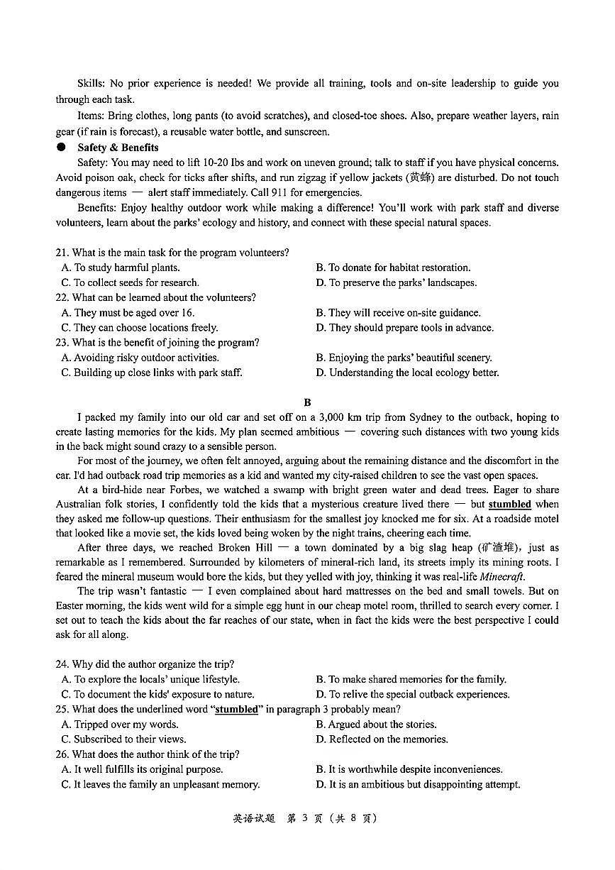 浙江省绍兴市2026届高三上学期11月第一次模拟英语试题+答案第3页