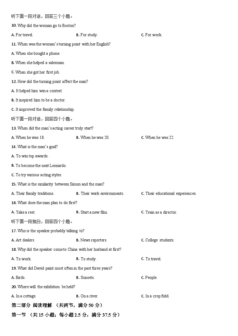 吉林省梅河口市第五中学2025-2026学年高三上学期10月期中考试英语试卷（Word版附答案）第2页