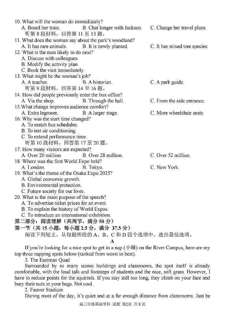 2025学年第一学期浙东北县域名校发展联盟（ZDB）11月诊断测试英语第2页