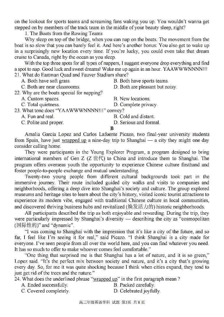 2025学年第一学期浙东北县域名校发展联盟（ZDB）11月诊断测试英语第3页