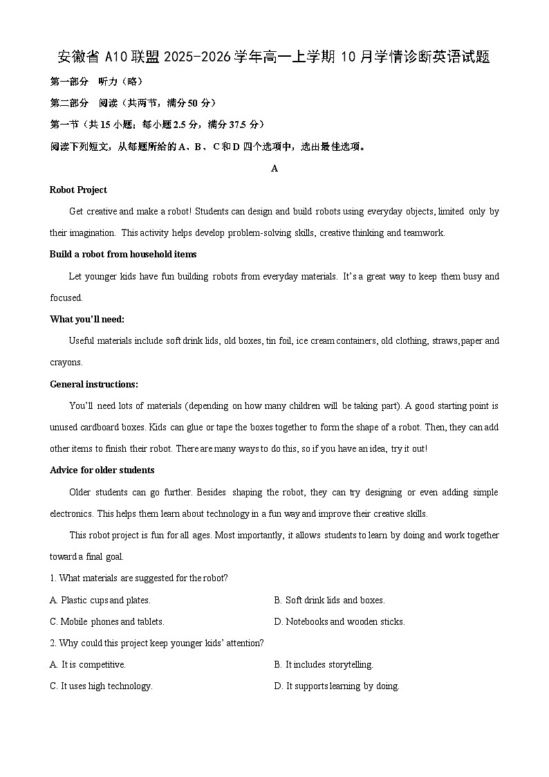 【英语】安徽省A10联盟2025-2026学年高一上学期10月学情诊断试题（解析版）第1页