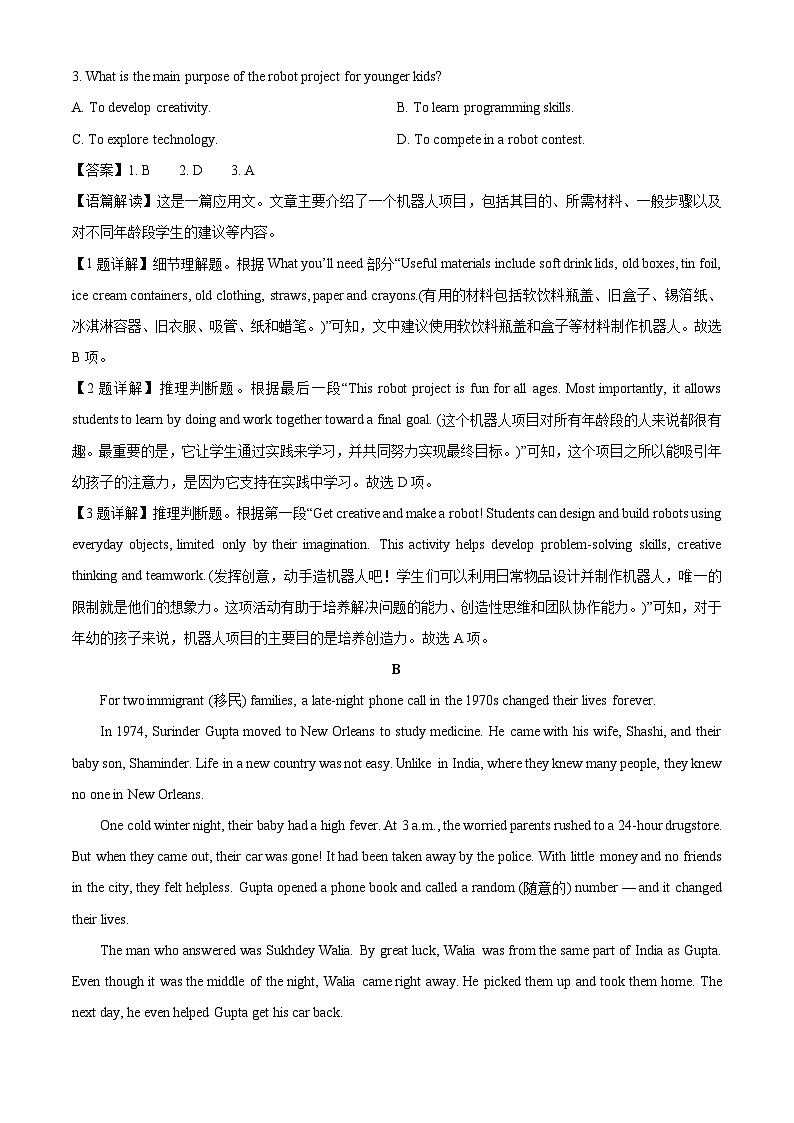 【英语】安徽省A10联盟2025-2026学年高一上学期10月学情诊断试题（解析版）第2页