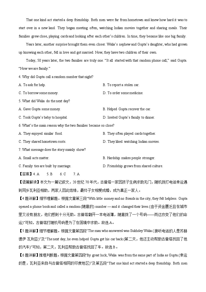 【英语】安徽省A10联盟2025-2026学年高一上学期10月学情诊断试题（解析版）第3页