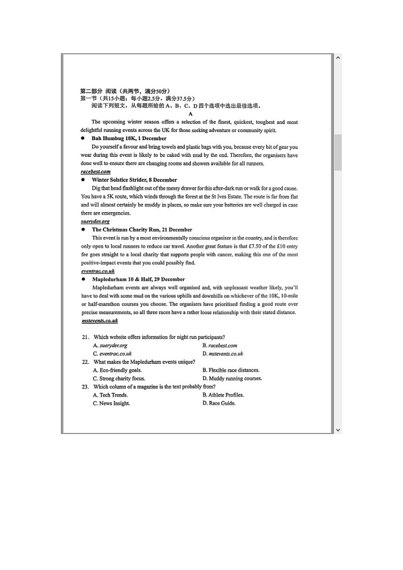 浙江省宁波市2026届高三上学期11月一模考试 英语 含答案第3页