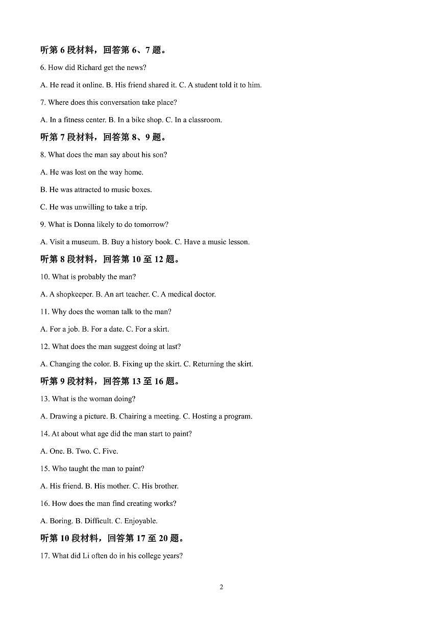 河南省九师联考2024-2025学年高一上学期11月期中英语试题含答案第2页