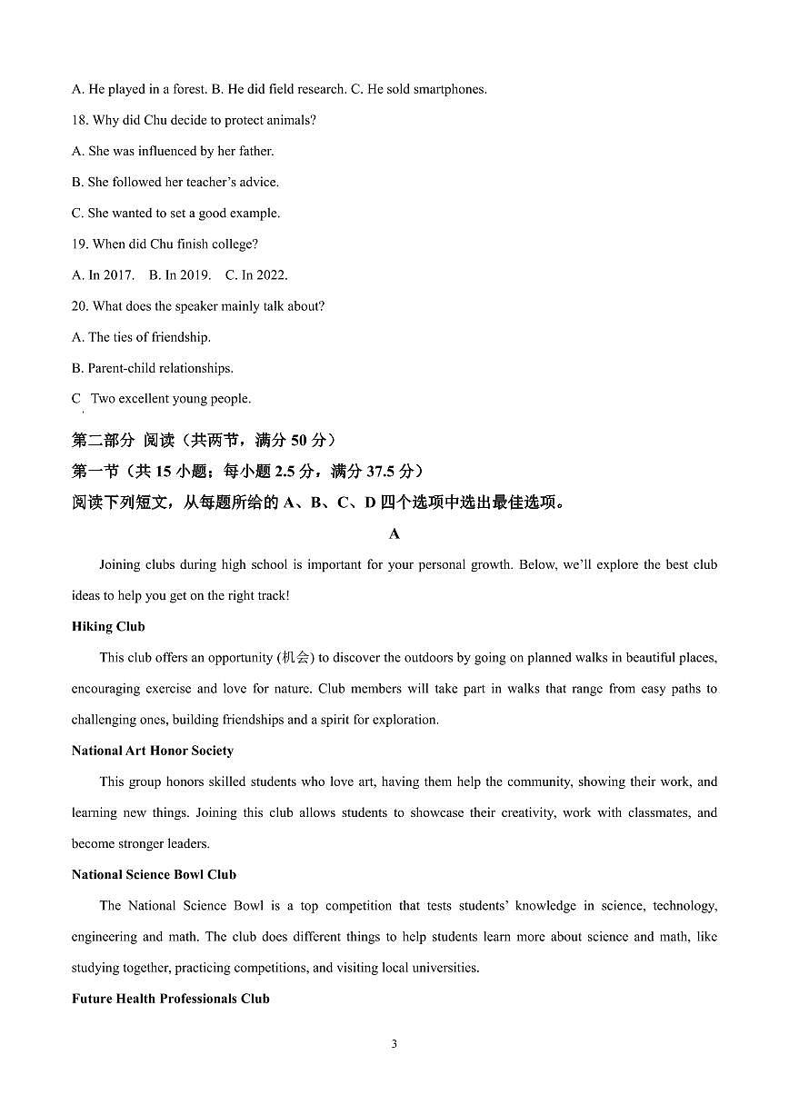 河南省九师联考2024-2025学年高一上学期11月期中英语试题含答案第3页