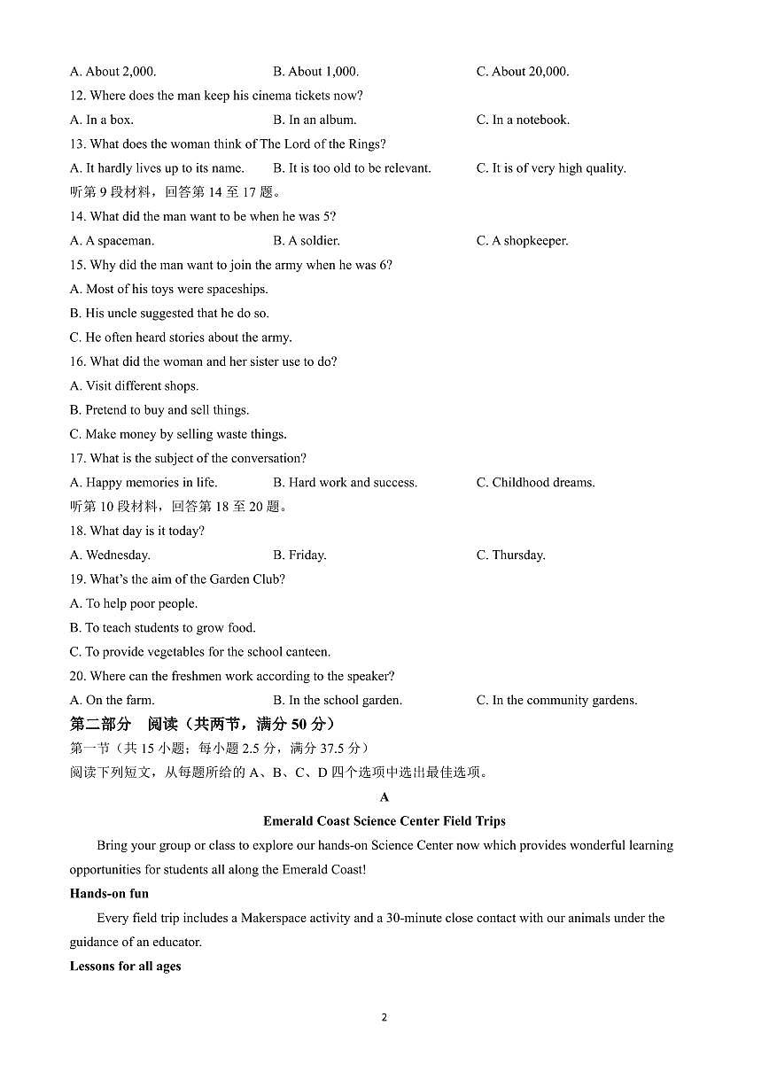 辽宁省大连市滨城联盟2024-2025学年高一上学期11月期中英语试题含答案第2页