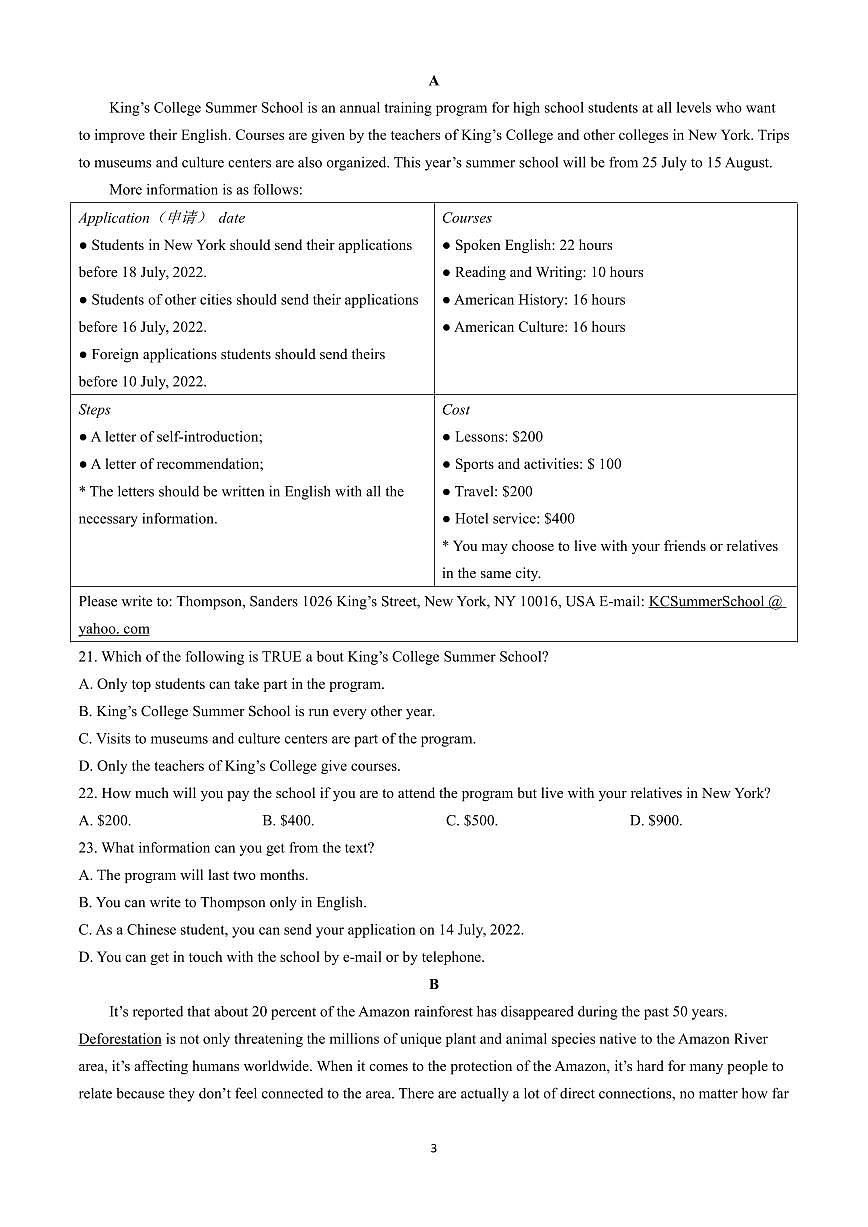 安徽省蚌埠市怀远县2024-2025学年高一上学期期中考试英语试题无答案第3页