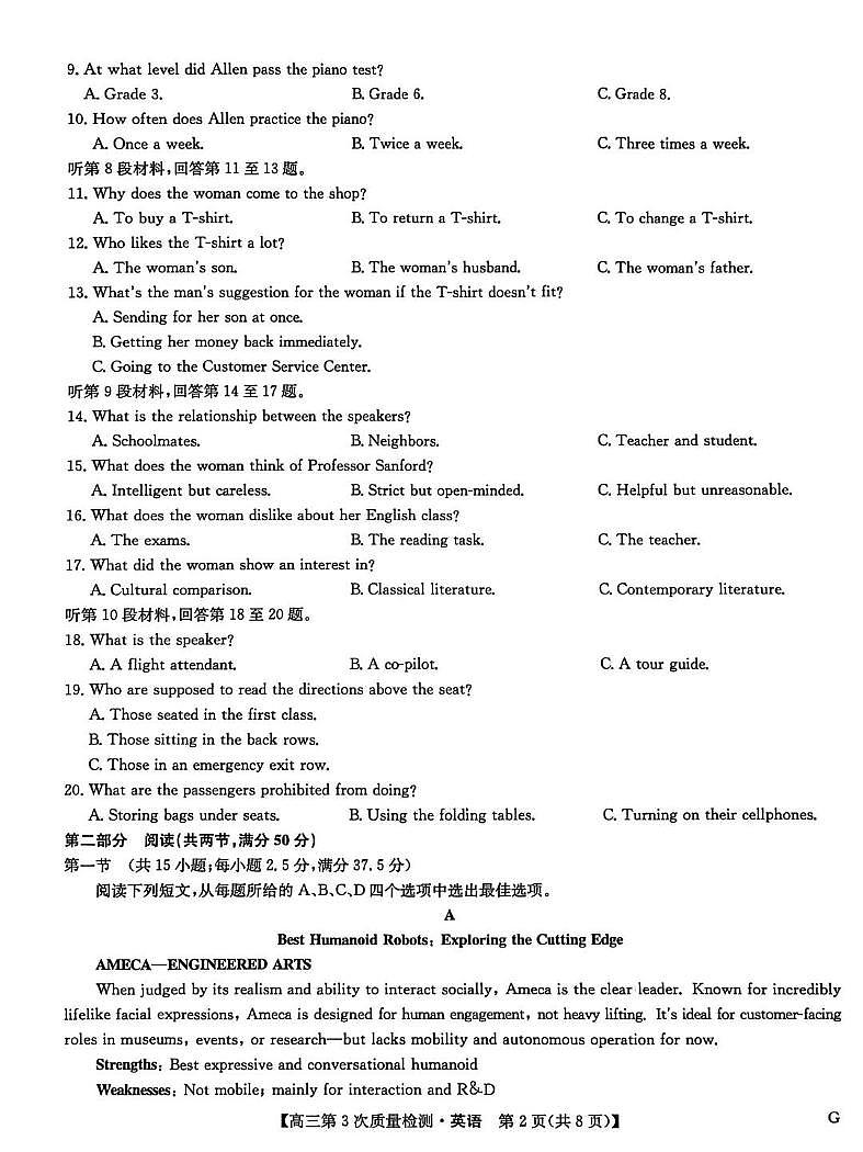 九师联盟2026届高三上学期11月联考英语(G)第2页