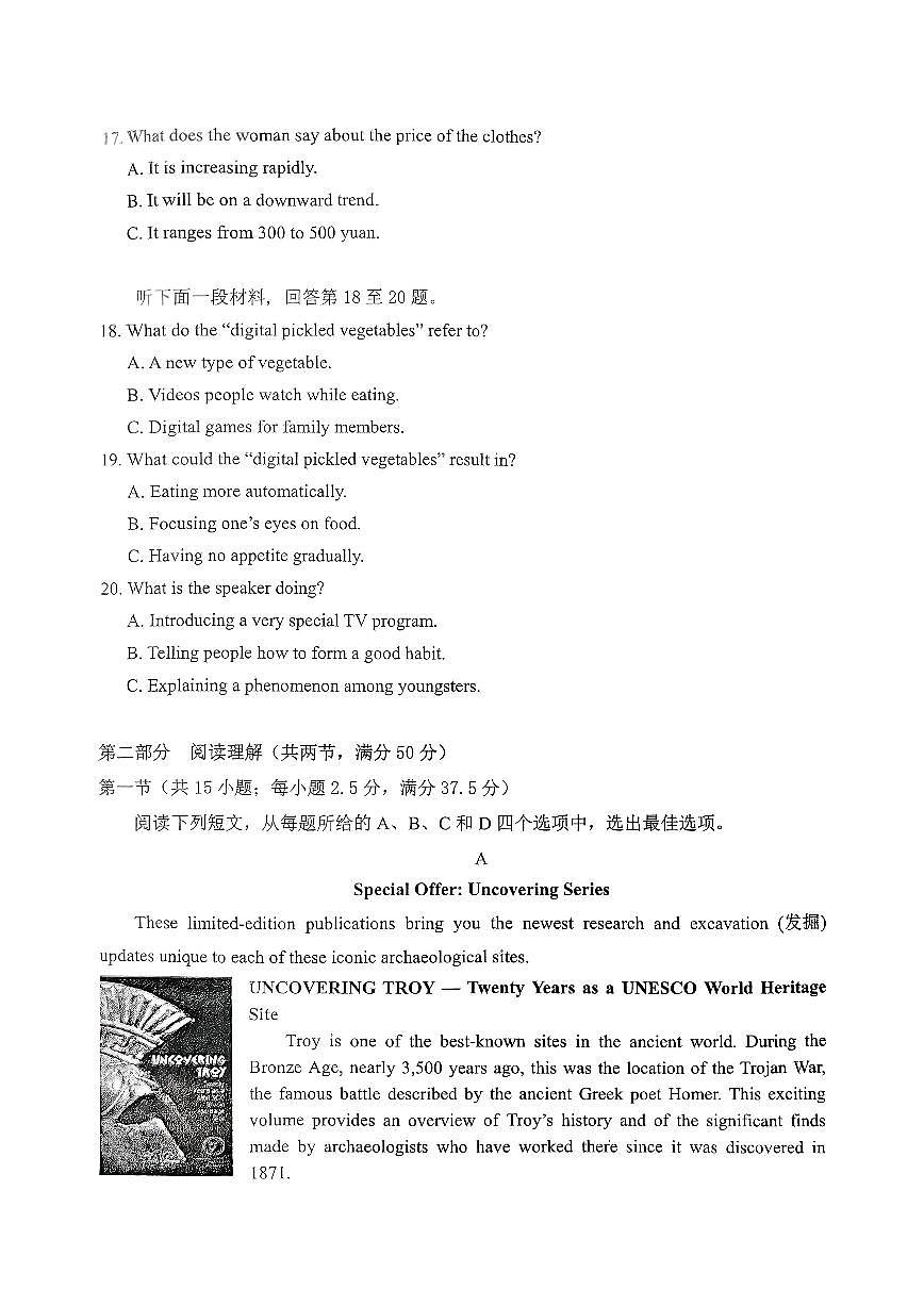 高2026届高三第一学期期中考试英语第3页