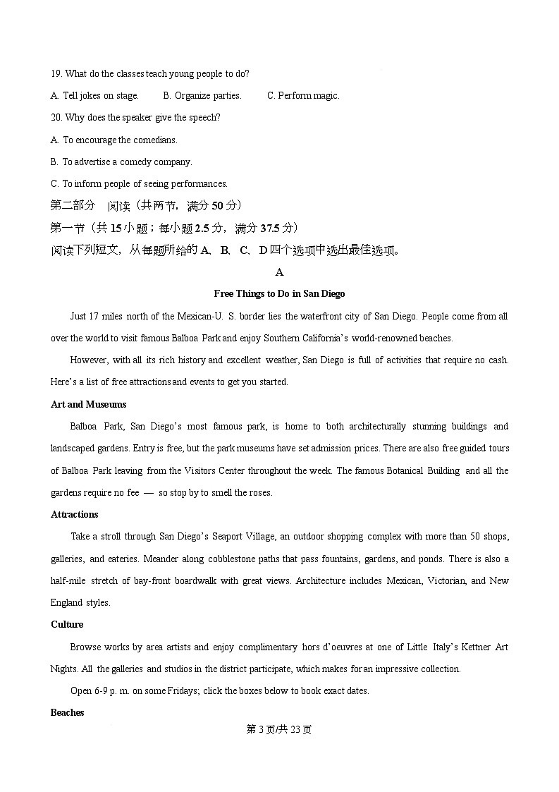 湖南省祁阳市第一中学2025-2026学年高二上学期10月月考英语试题含解析第3页