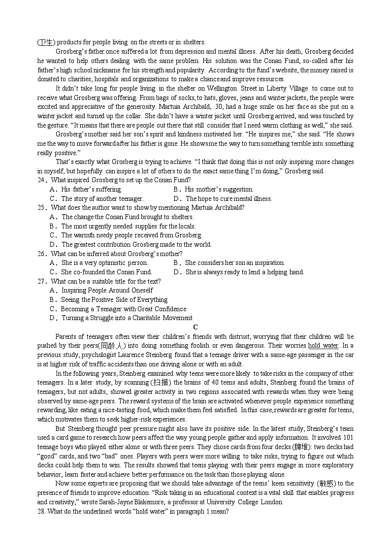 江苏省无锡市江阴市第二中学2025-2026学年高二上学期10月月考英语试题（含答案）第3页