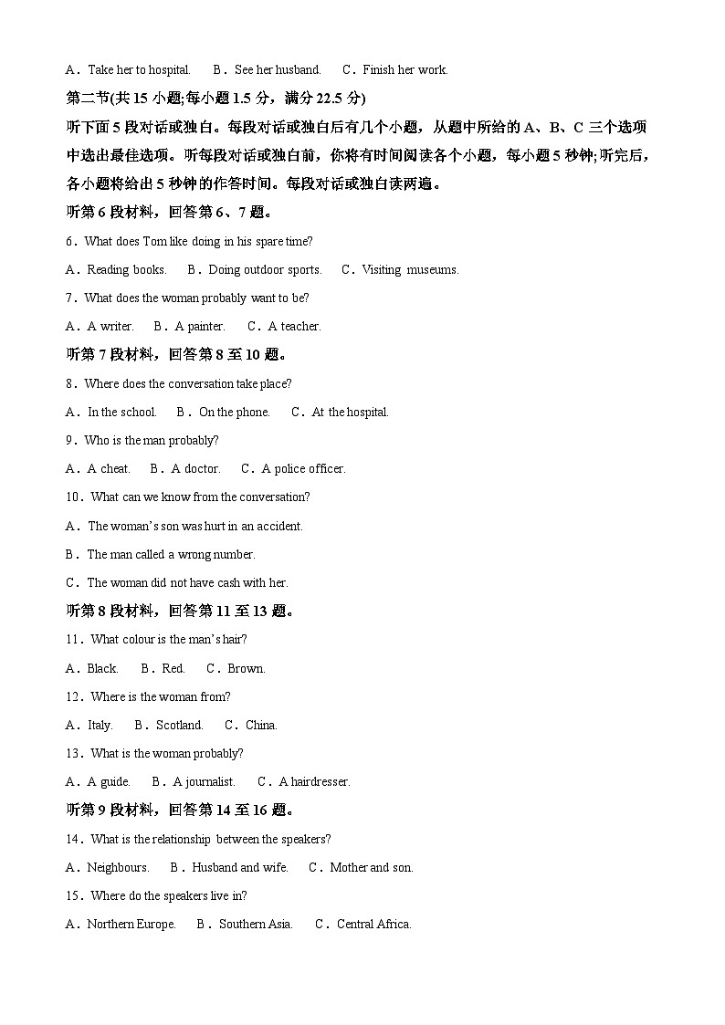 广西壮族自治区河池市十校联考2025-2026学年高二上学期10月月考英语试题（原卷版）第2页