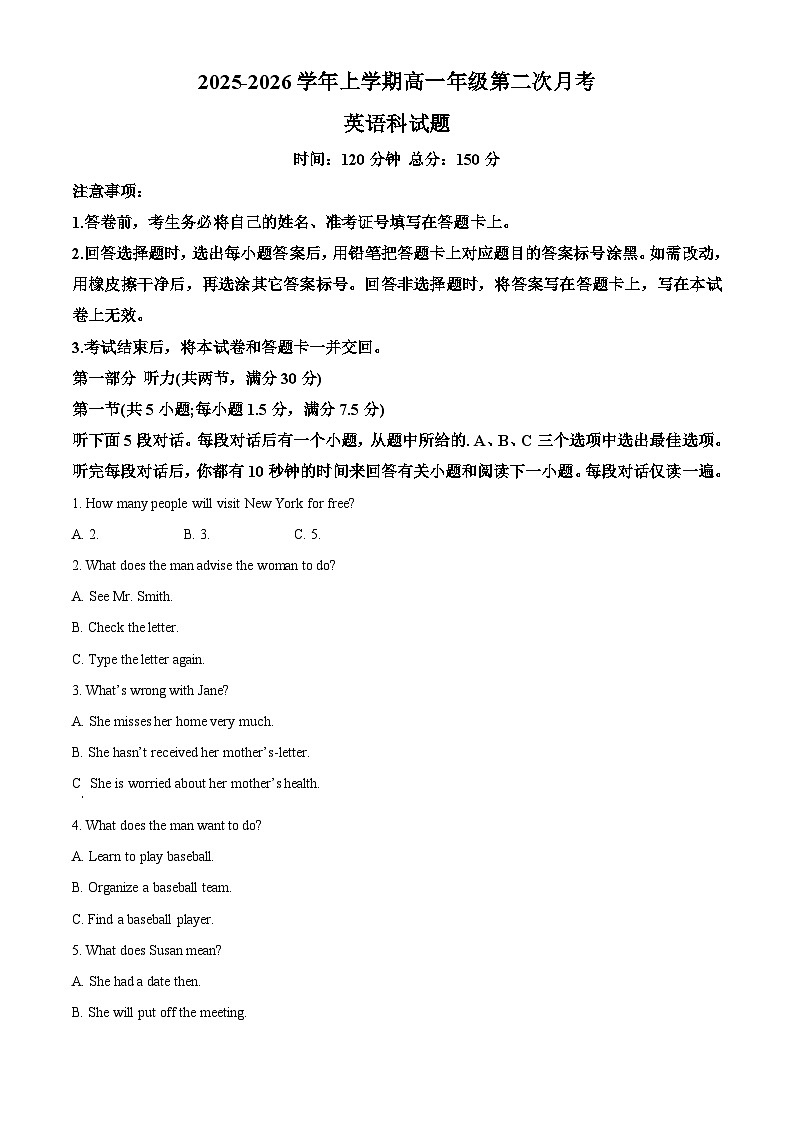 精品解析：河北冀州中学2025-2026学年高一上学期10月月考英语试题（解析版）第1页
