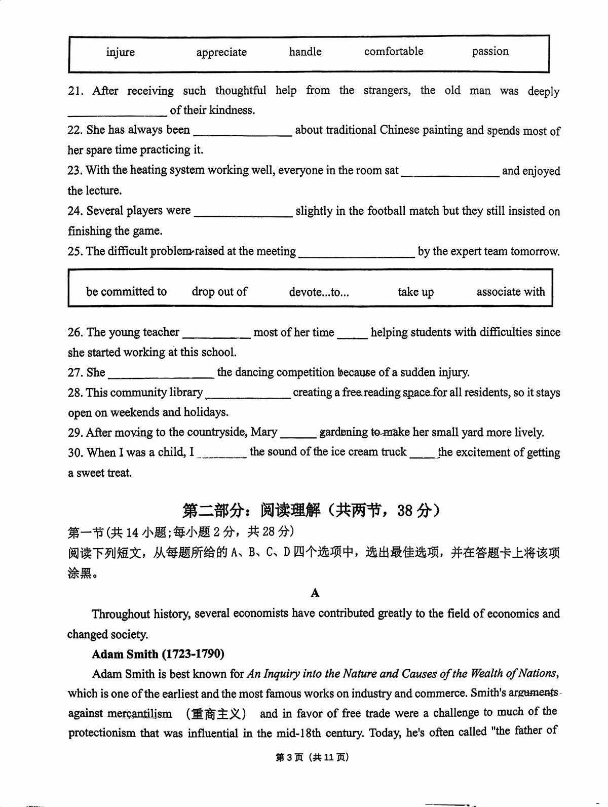 北京市第十一中学顺义学校2025-2026学年高二上学期期中英语试题第3页