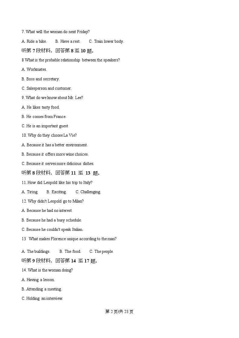 湖南省长沙市天心区长沙市明德中学2025-2026学年高一上学期10月月考英语试题含解析第2页