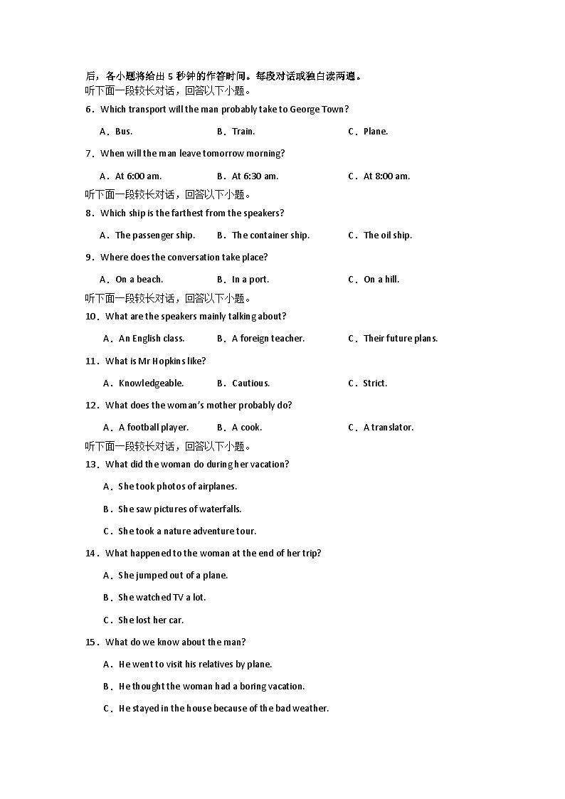 河南省信阳高级中学新校（贤岭校区）2025-2026学年高二上期10月测试（一）英语试题第2页