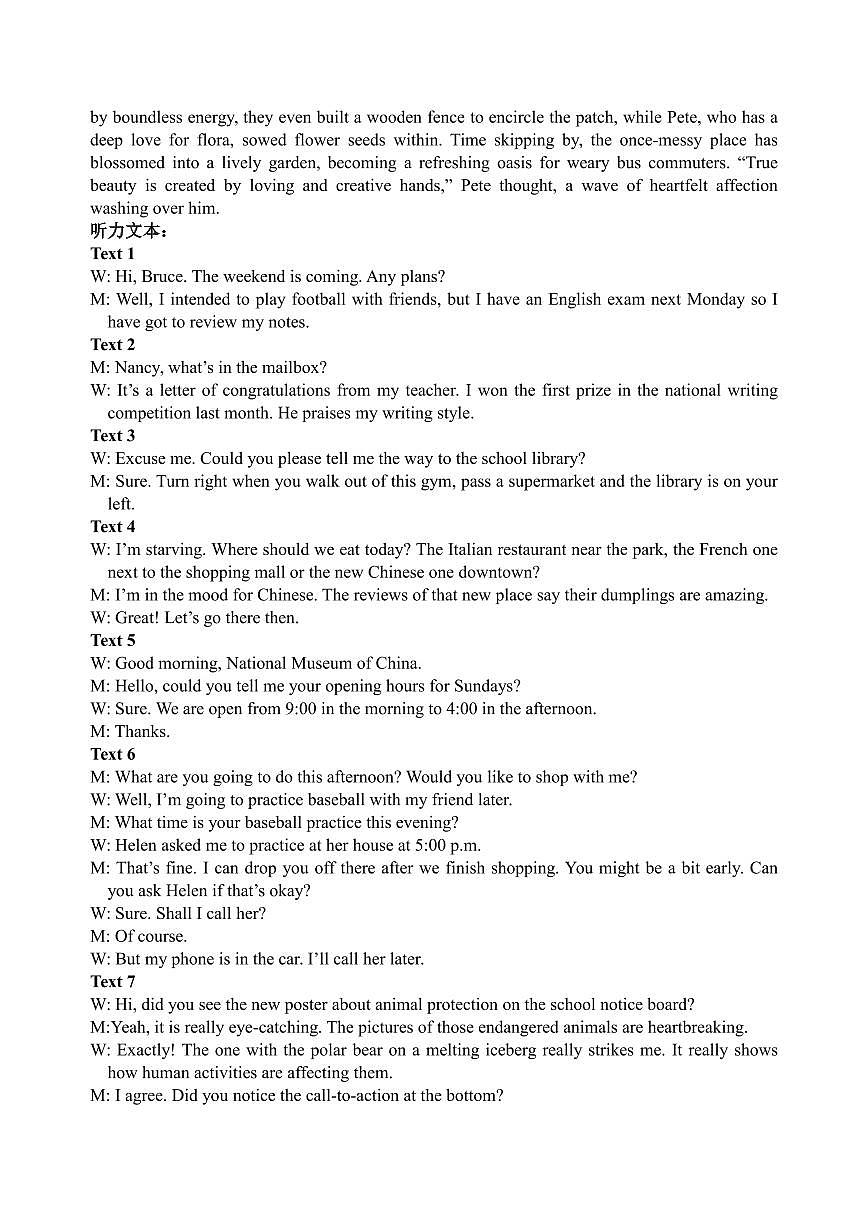 2025-2026高三期中英语试题 答案第2页