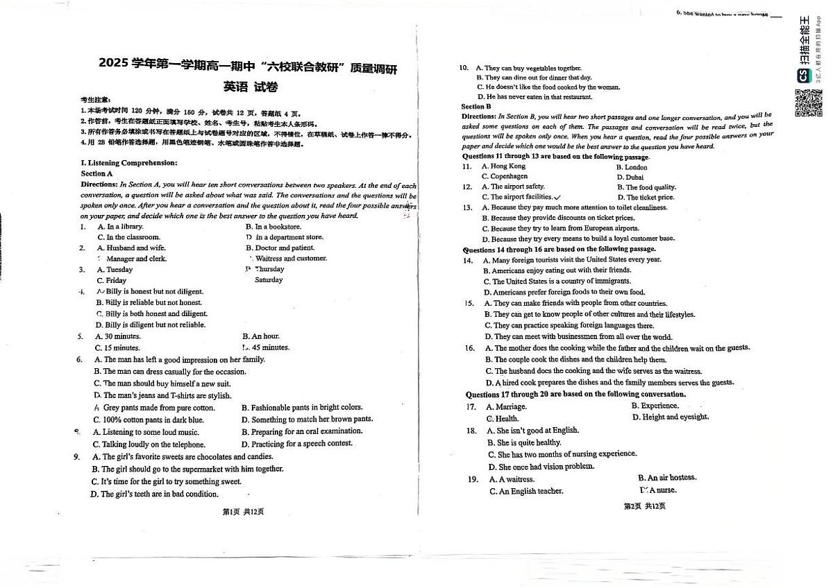 上海市闵行六校2025-2026学年高一上学期期中联考英语试题第1页