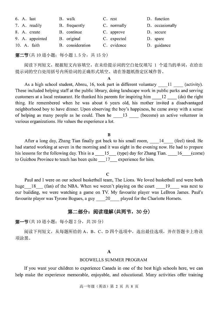 北京市北京中法实验学校2025-2026学年高一上学期期中考试英语试卷+第2页