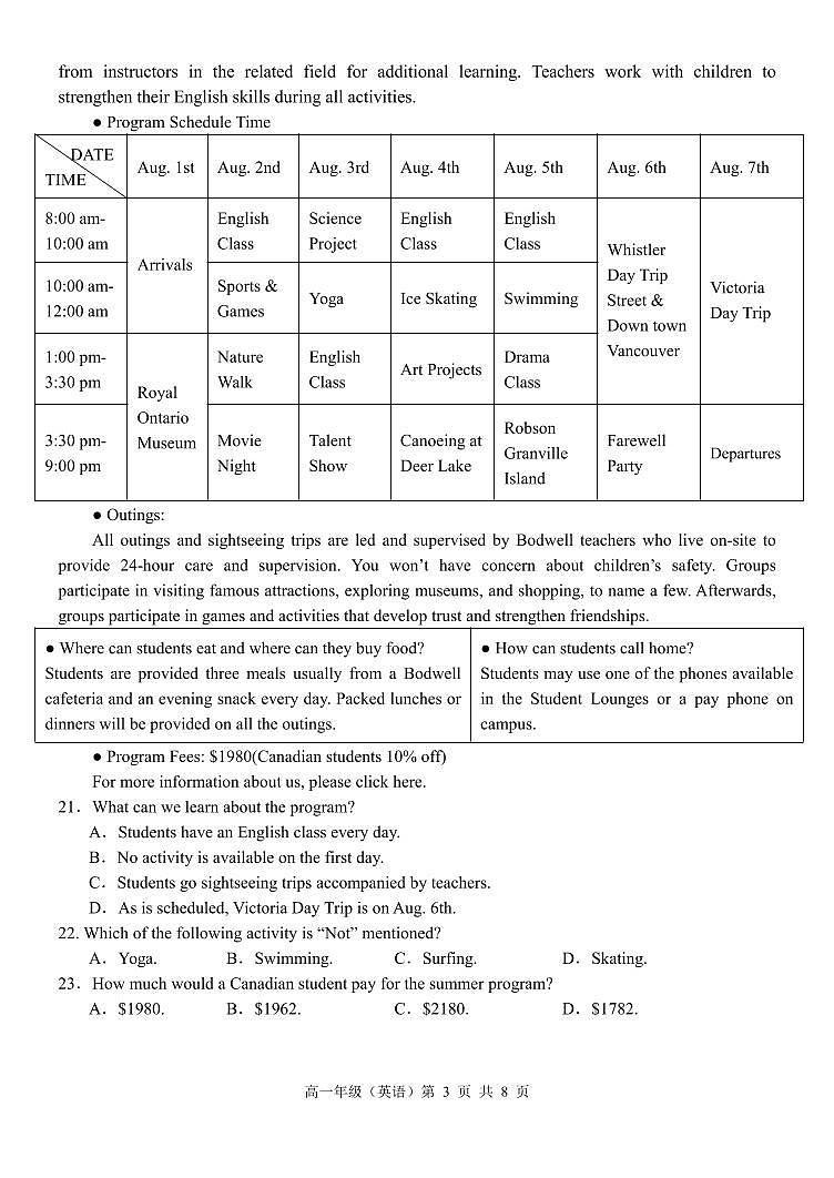 北京市北京中法实验学校2025-2026学年高一上学期期中考试英语试卷+第3页