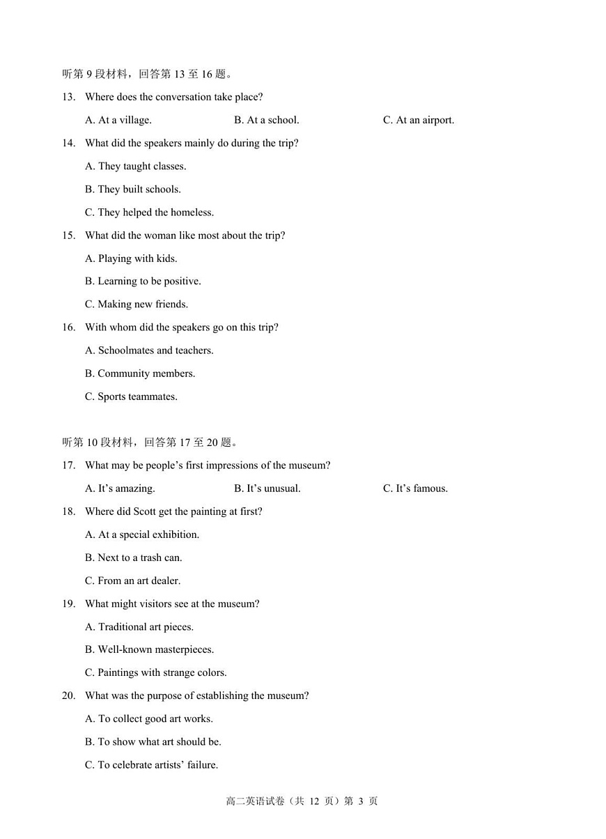 湖北省孝感新高考协作体2025-2026学年高二上学期11月期中考试英语试卷第3页