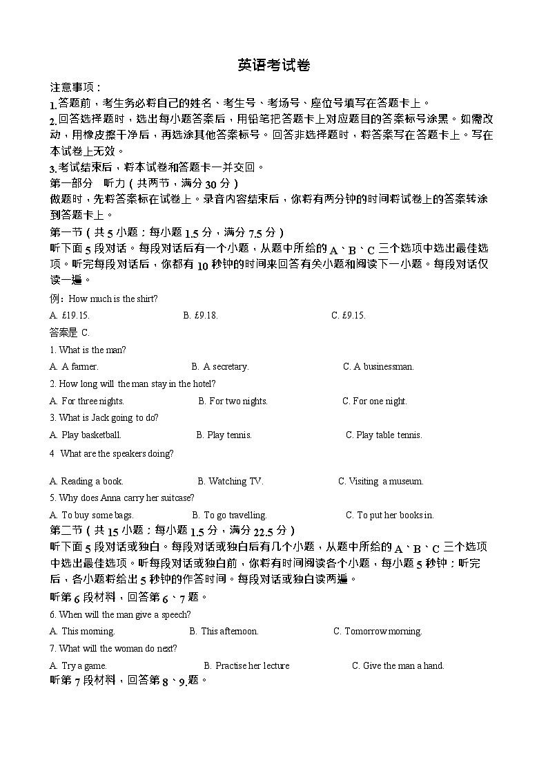 辽宁省县域重点高中2025-2026学年高一上学期期中考试英语试卷第1页